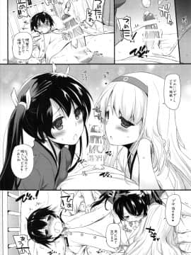 (C87) [Digital Lover (なかじまゆか)] DL-艦娘総集編 (艦隊これくしょん -艦これ-)_069
