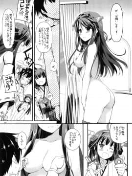 (C87) [Digital Lover (なかじまゆか)] DL-艦娘総集編 (艦隊これくしょん -艦これ-)_088