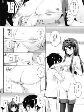 (C87) [Digital Lover (なかじまゆか)] DL-艦娘総集編 (艦隊これくしょん -艦これ-)_089