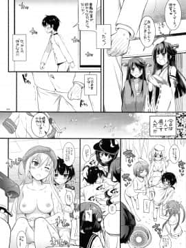 (C87) [Digital Lover (なかじまゆか)] DL-艦娘総集編 (艦隊これくしょん -艦これ-)_091