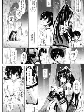 (C87) [Digital Lover (なかじまゆか)] DL-艦娘総集編 (艦隊これくしょん -艦これ-)_093
