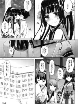 (C87) [Digital Lover (なかじまゆか)] DL-艦娘総集編 (艦隊これくしょん -艦これ-)_108