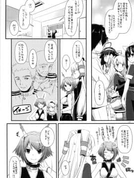 (C87) [Digital Lover (なかじまゆか)] DL-艦娘総集編 (艦隊これくしょん -艦これ-)_111