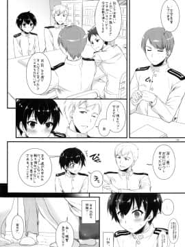 (C87) [Digital Lover (なかじまゆか)] DL-艦娘総集編 (艦隊これくしょん -艦これ-)_135