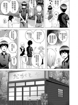 [山雲] SEXをすればえらいような休日 [中国翻訳]_022