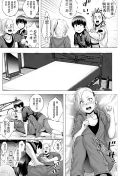 [山雲] SEXをすればえらいような休日 [中国翻訳]_034