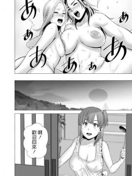 [山雲] SEXをすればえらいような休日 [中国翻訳]_055