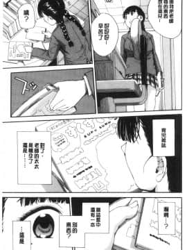 [風的工房][千要よゆち] 優等生はビッチです♥ 優等生是淫蕩女_風的工房046