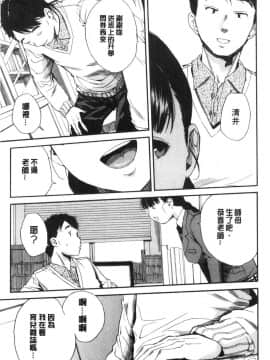 [風的工房][千要よゆち] 優等生はビッチです♥ 優等生是淫蕩女_風的工房048
