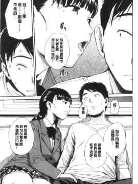 [風的工房][千要よゆち] 優等生はビッチです♥ 優等生是淫蕩女_風的工房062