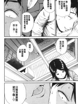 [風的工房][千要よゆち] 優等生はビッチです♥ 優等生是淫蕩女_風的工房063