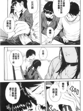 [風的工房][千要よゆち] 優等生はビッチです♥ 優等生是淫蕩女_風的工房066