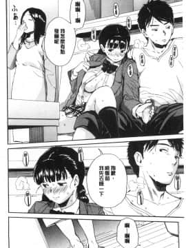 [風的工房][千要よゆち] 優等生はビッチです♥ 優等生是淫蕩女_風的工房075