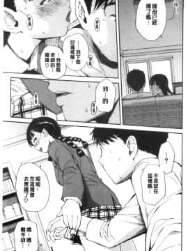 [風的工房][千要よゆち] 優等生はビッチです♥ 優等生是淫蕩女_風的工房076