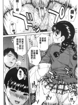 [風的工房][千要よゆち] 優等生はビッチです♥ 優等生是淫蕩女_風的工房079