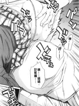 [風的工房][千要よゆち] 優等生はビッチです♥ 優等生是淫蕩女_風的工房083
