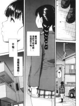 [風的工房][千要よゆち] 優等生はビッチです♥ 優等生是淫蕩女_風的工房094