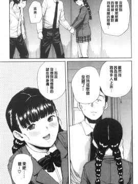 [風的工房][千要よゆち] 優等生はビッチです♥ 優等生是淫蕩女_風的工房112