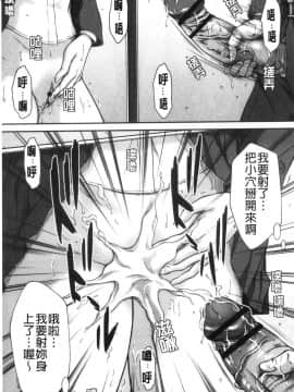 [風的工房][ウエノ直哉] 浴びたい彼女の蜜液 好想被她淋上蜜液_風的工房096