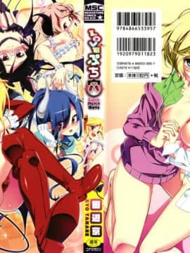 [篆儀通文書坊漢化][田辺京] LOVEぷち穴 [中国翻訳]_S00002