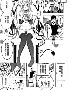 [篆儀通文書坊漢化][田辺京] LOVEぷち穴 [中国翻訳]_S00009