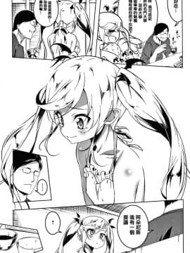 [篆儀通文書坊漢化][田辺京] LOVEぷち穴 [中国翻訳]_S00012