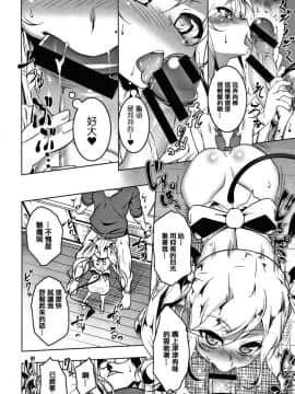 [篆儀通文書坊漢化][田辺京] LOVEぷち穴 [中国翻訳]_S00014