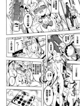 [篆儀通文書坊漢化][田辺京] LOVEぷち穴 [中国翻訳]_S00020