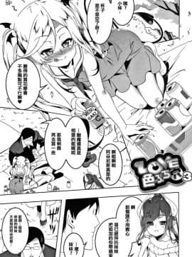 [篆儀通文書坊漢化][田辺京] LOVEぷち穴 [中国翻訳]_S00055