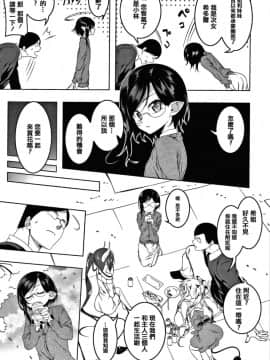 [篆儀通文書坊漢化][田辺京] LOVEぷち穴 [中国翻訳]_S00057
