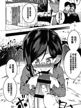 [篆儀通文書坊漢化][田辺京] LOVEぷち穴 [中国翻訳]_S00062