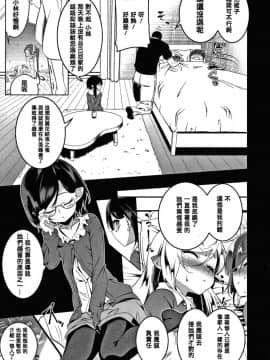 [篆儀通文書坊漢化][田辺京] LOVEぷち穴 [中国翻訳]_S00081