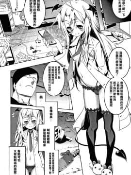 [篆儀通文書坊漢化][田辺京] LOVEぷち穴 [中国翻訳]_S00082
