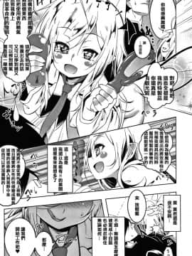 [篆儀通文書坊漢化][田辺京] LOVEぷち穴 [中国翻訳]_S00083