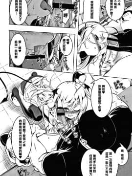 [篆儀通文書坊漢化][田辺京] LOVEぷち穴 [中国翻訳]_S00086