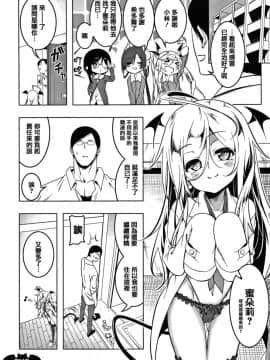 [篆儀通文書坊漢化][田辺京] LOVEぷち穴 [中国翻訳]_S00102