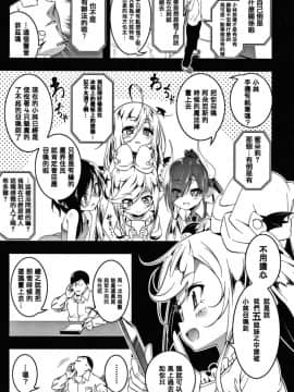 [篆儀通文書坊漢化][田辺京] LOVEぷち穴 [中国翻訳]_S00105