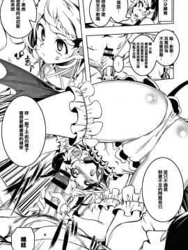 [篆儀通文書坊漢化][田辺京] LOVEぷち穴 [中国翻訳]_S00111