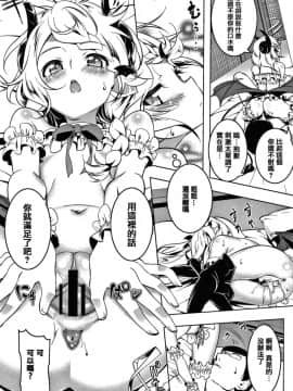 [篆儀通文書坊漢化][田辺京] LOVEぷち穴 [中国翻訳]_S00114