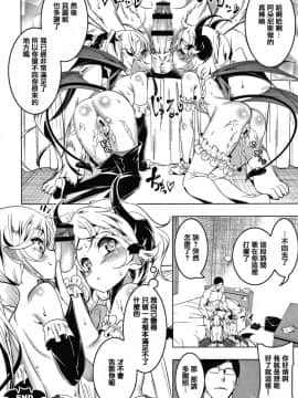 [篆儀通文書坊漢化][田辺京] LOVEぷち穴 [中国翻訳]_S00126
