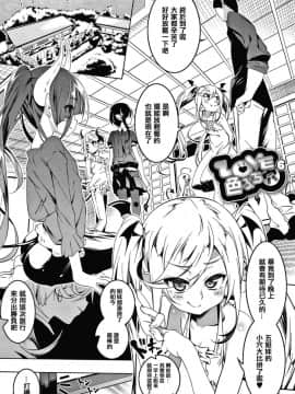 [篆儀通文書坊漢化][田辺京] LOVEぷち穴 [中国翻訳]_S00127