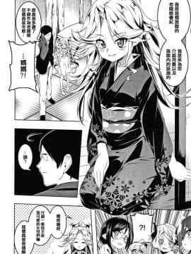 [篆儀通文書坊漢化][田辺京] LOVEぷち穴 [中国翻訳]_S00128