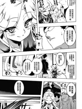 [篆儀通文書坊漢化][田辺京] LOVEぷち穴 [中国翻訳]_S00129