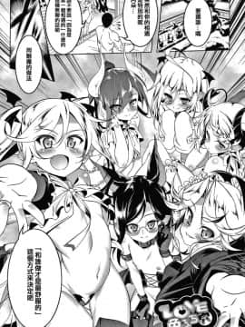 [篆儀通文書坊漢化][田辺京] LOVEぷち穴 [中国翻訳]_S00151