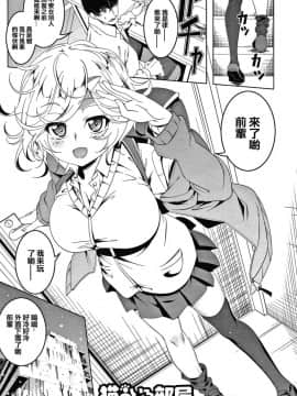 [篆儀通文書坊漢化][田辺京] LOVEぷち穴 [中国翻訳]_S00173