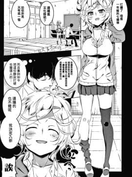 [篆儀通文書坊漢化][田辺京] LOVEぷち穴 [中国翻訳]_S00175