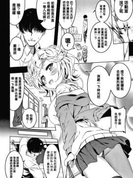 [篆儀通文書坊漢化][田辺京] LOVEぷち穴 [中国翻訳]_S00176