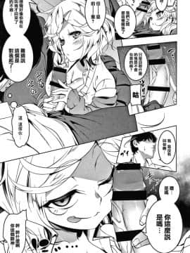 [篆儀通文書坊漢化][田辺京] LOVEぷち穴 [中国翻訳]_S00181
