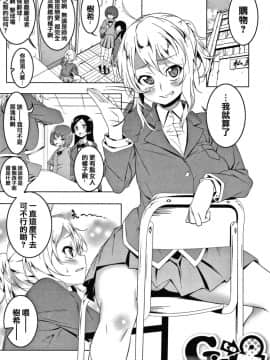 [篆儀通文書坊漢化][田辺京] LOVEぷち穴 [中国翻訳]_S00197