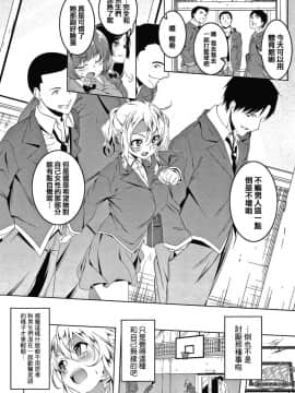 [篆儀通文書坊漢化][田辺京] LOVEぷち穴 [中国翻訳]_S00198
